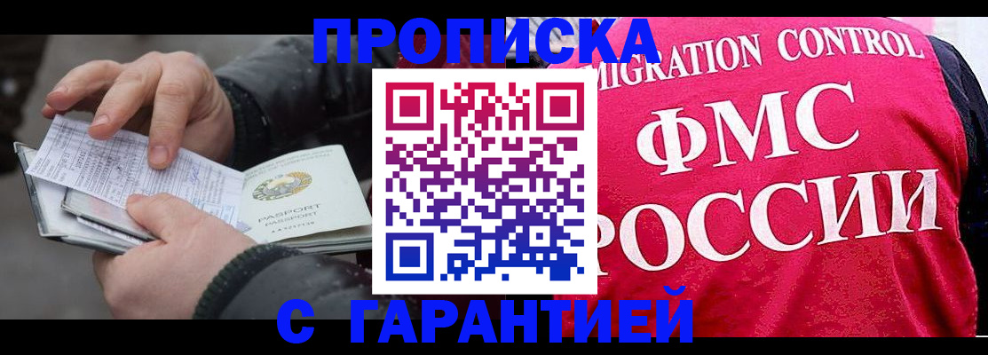 миграционный учет в Апрелевке