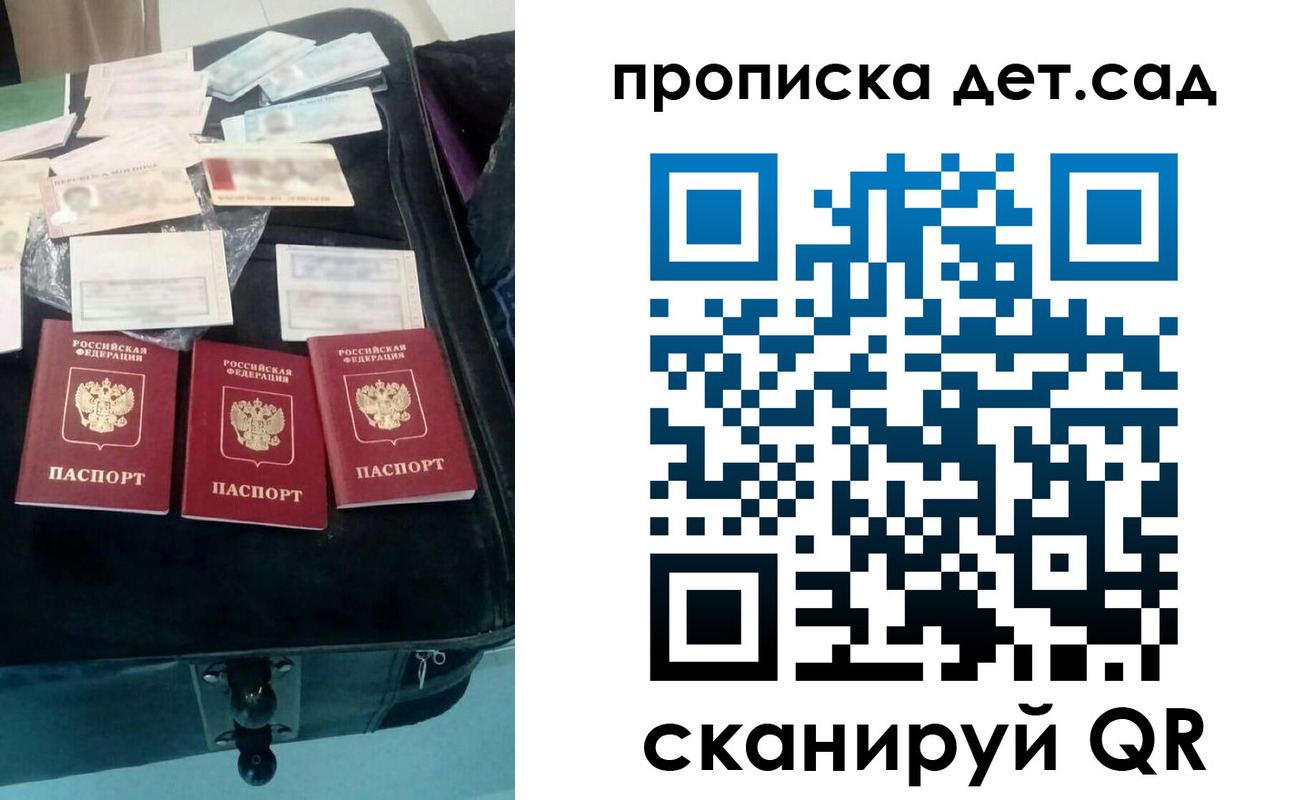прописка в квартире в Апрелевке