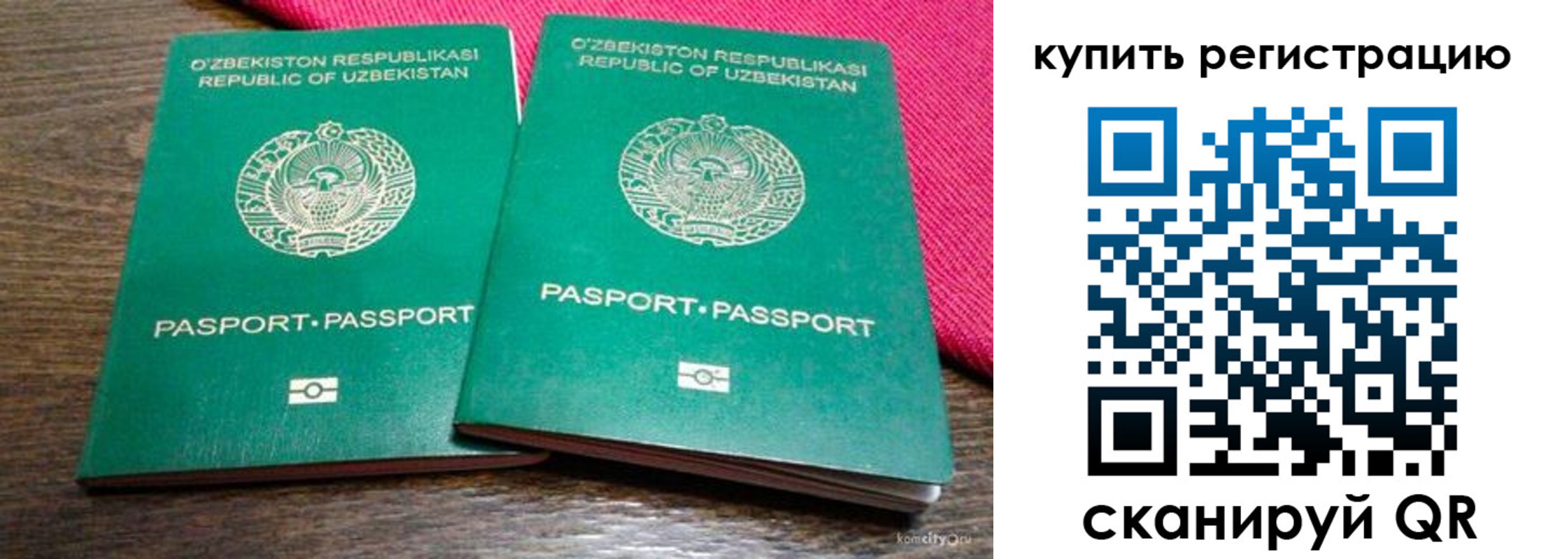 временная регистрация для школы в Апрелевке