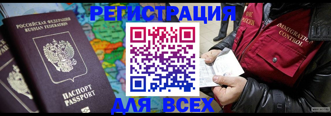 миграционный учет в Апрелевке