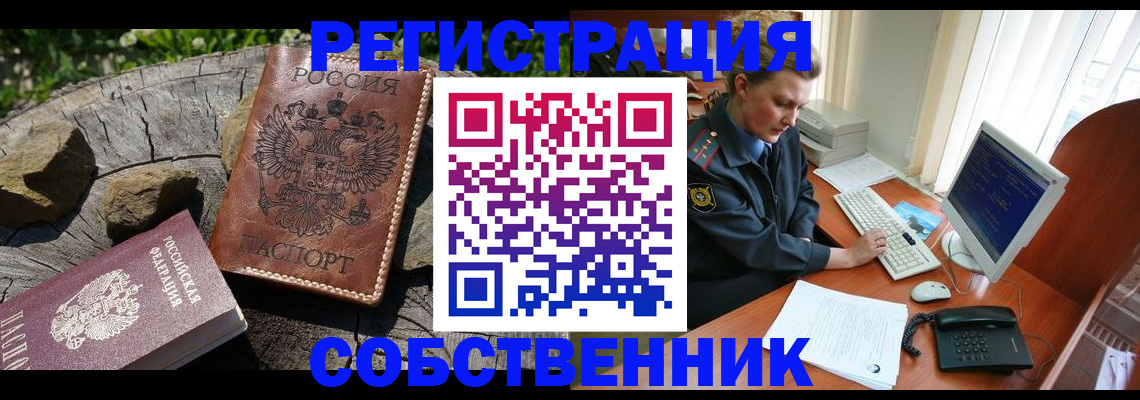 временная регистрация для школы в Апрелевке
